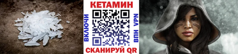 КЕТАМИН VHQ  где продают наркотики  Поронайск 