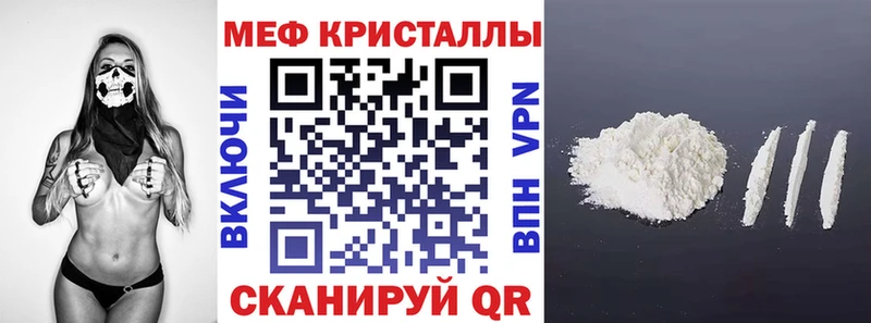 Мефедрон кристаллы Поронайск